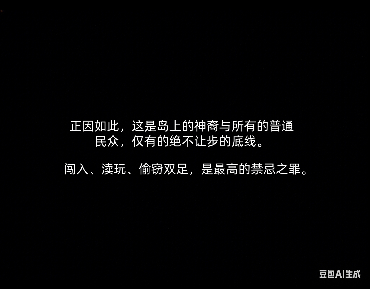 《失忆之后，集体共犯的我们之间展开了死亡游戏》1 序章插图（16）