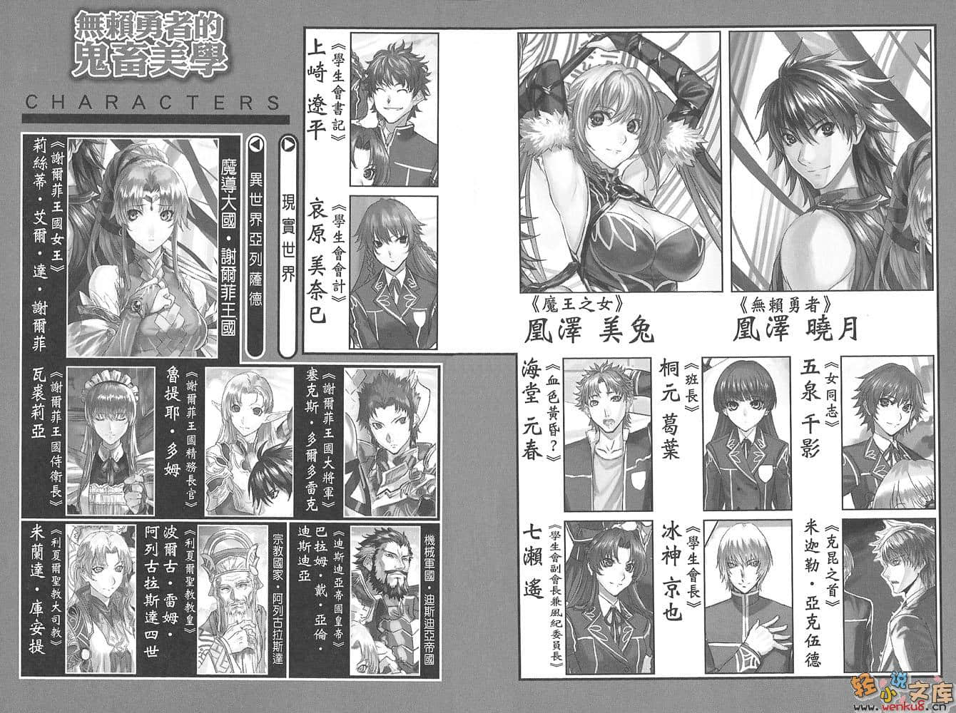 《无赖勇者的鬼畜美学》4 插图（7）