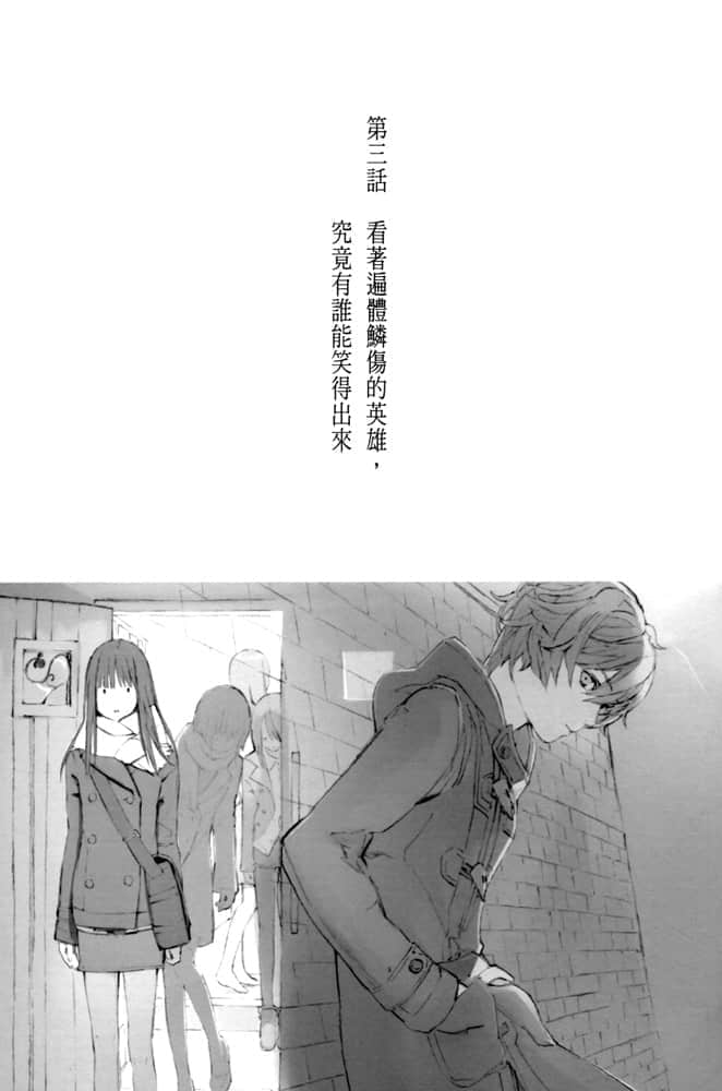 《阶梯岛系列》2 即使那是片虚假的洁白 作品相关插图（4）