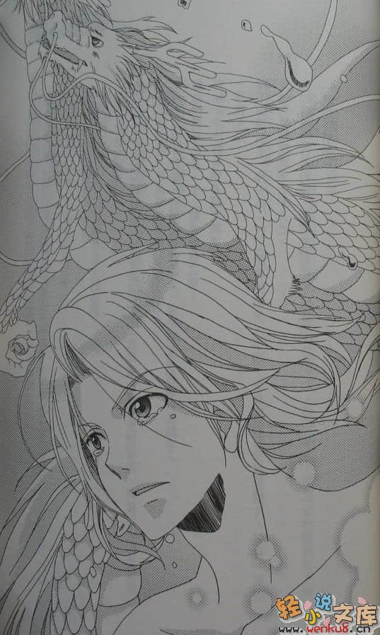 《桃源之藥》10 前往遙遠的王宮之鑰 插圖（6）