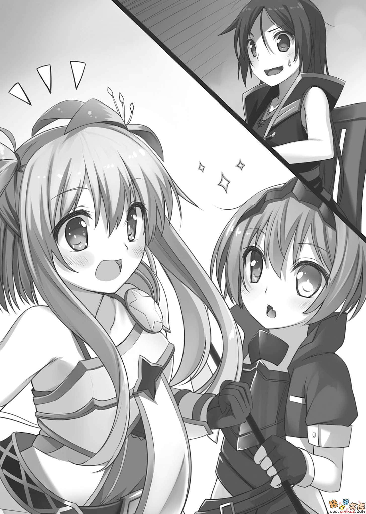 Only Sense Online 绝对神境小说插图（38）