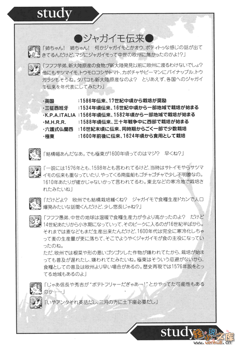 《境界线上的地平线》2 上 插图（42）
