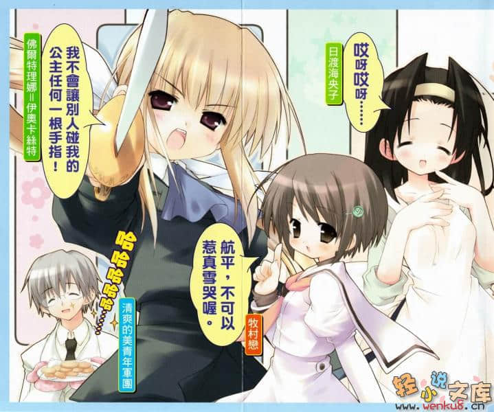 月兔公主小说插图（7）