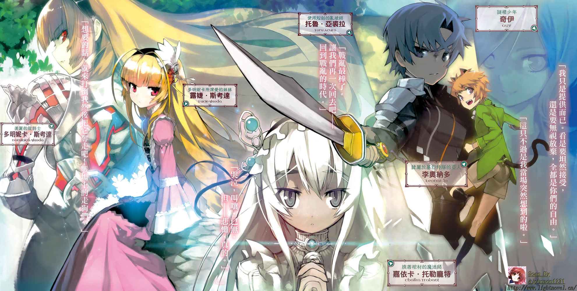 《棺姬嘉依卡》2 插图（3）