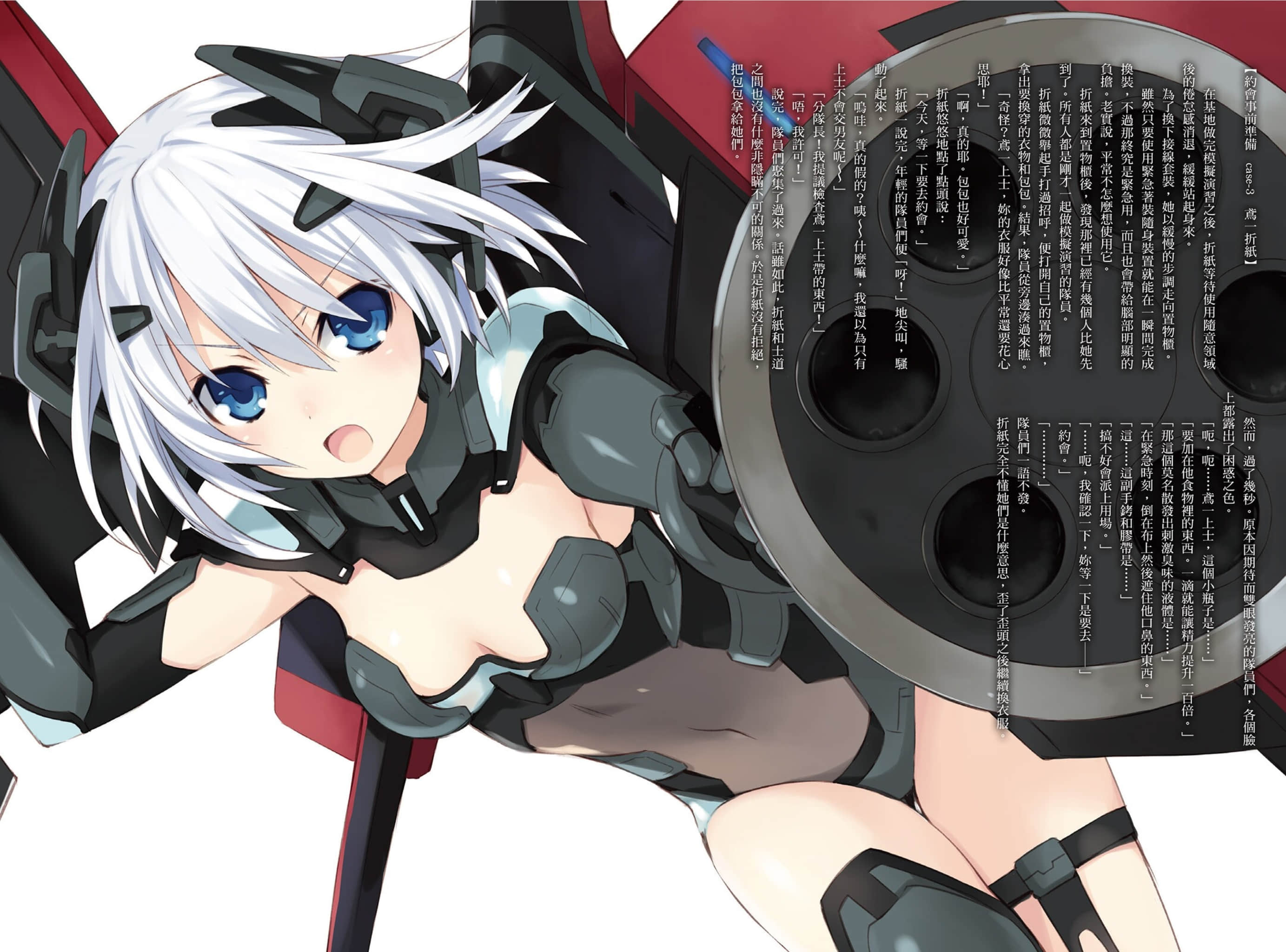 《约会大作战 DATE A LIVE》安可短篇集 插图（5）