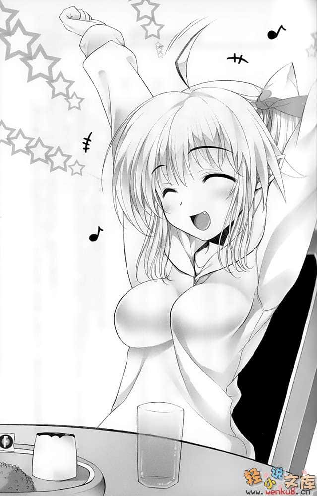 《当不成勇者的我，只好认真找工作了》3 插图（6）