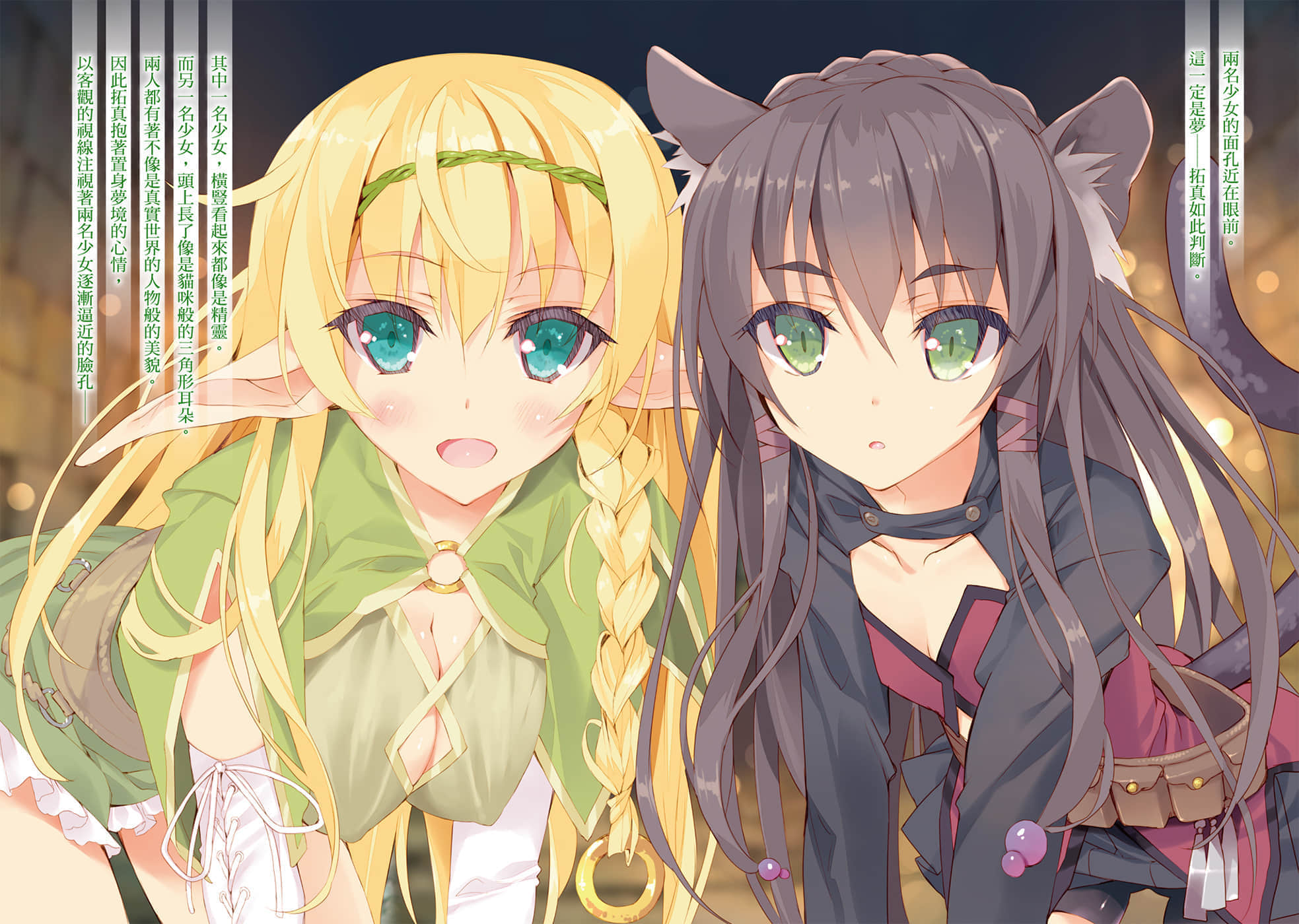 异世界魔王与召唤少女的奴隶魔术小说插图（8）