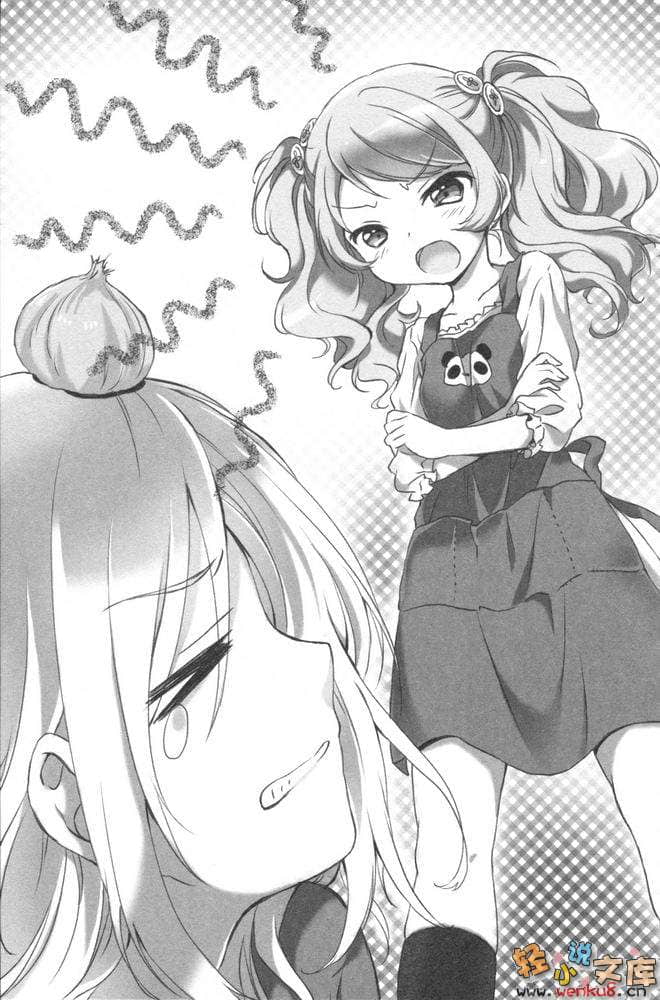 《B.A.D事件簿》1 茧墨今天也要吃巧克力 插图（17）