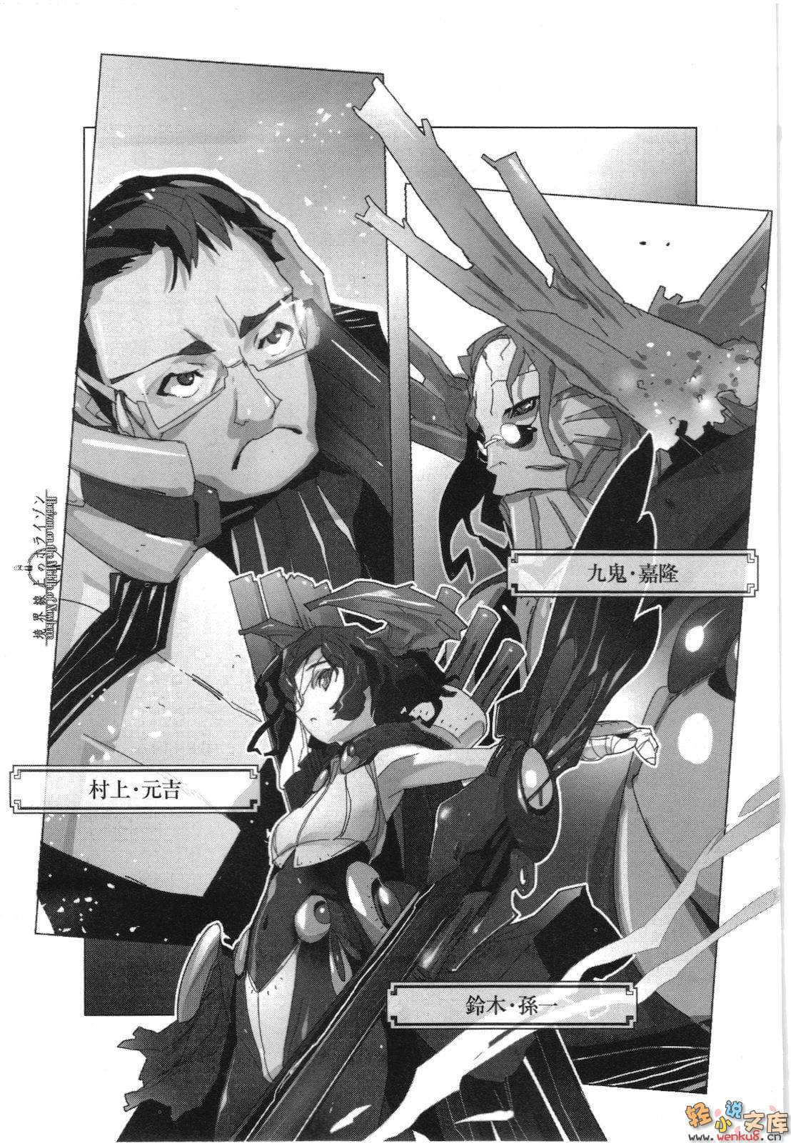 《境界線上的地平線》3 中 插圖（45）