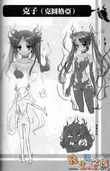 《袭来!美少女邪神》2 插图（17）