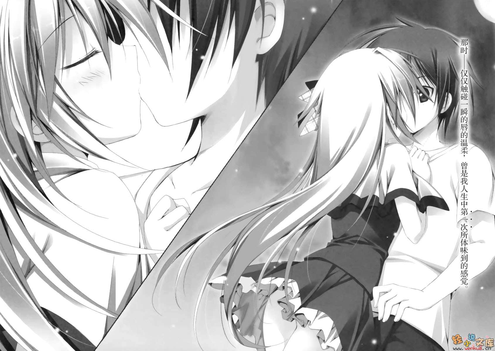 《铳皇无尽的法夫纳》1 龙之伊甸 插图（17）