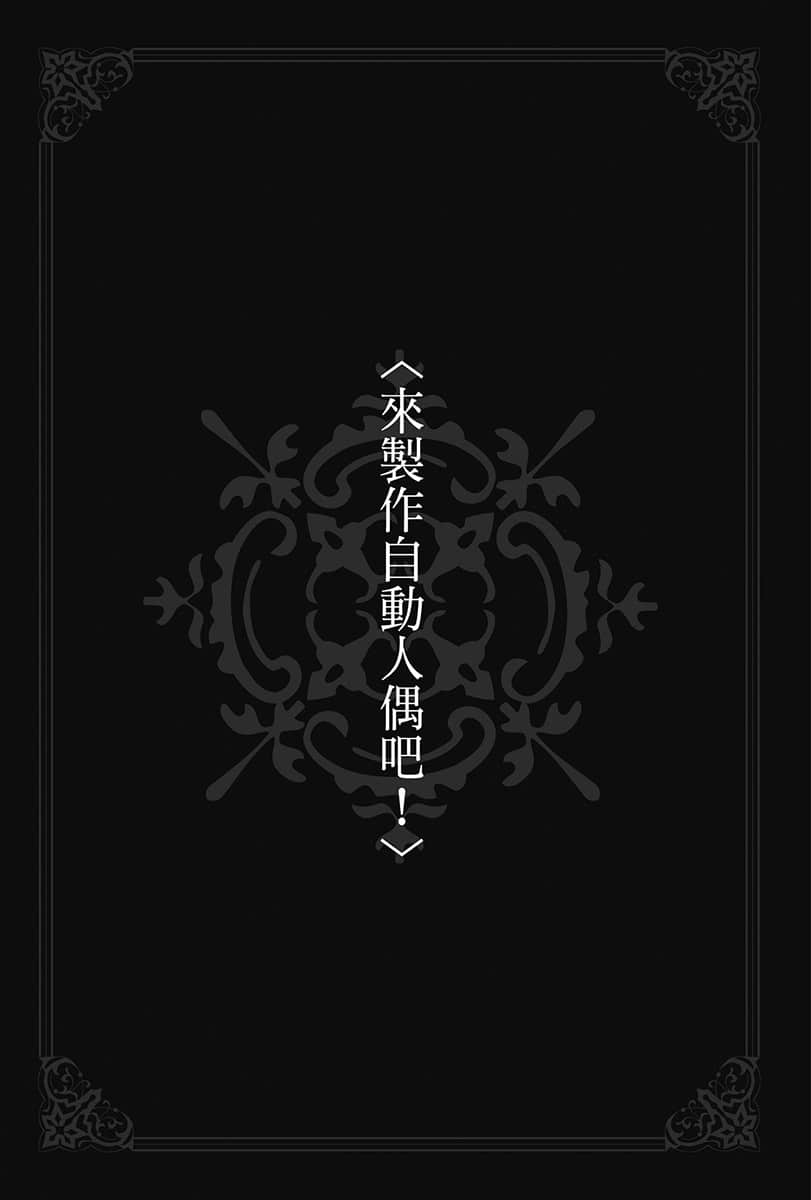 《无职转生 ～蛇足篇～》2 插图（6）