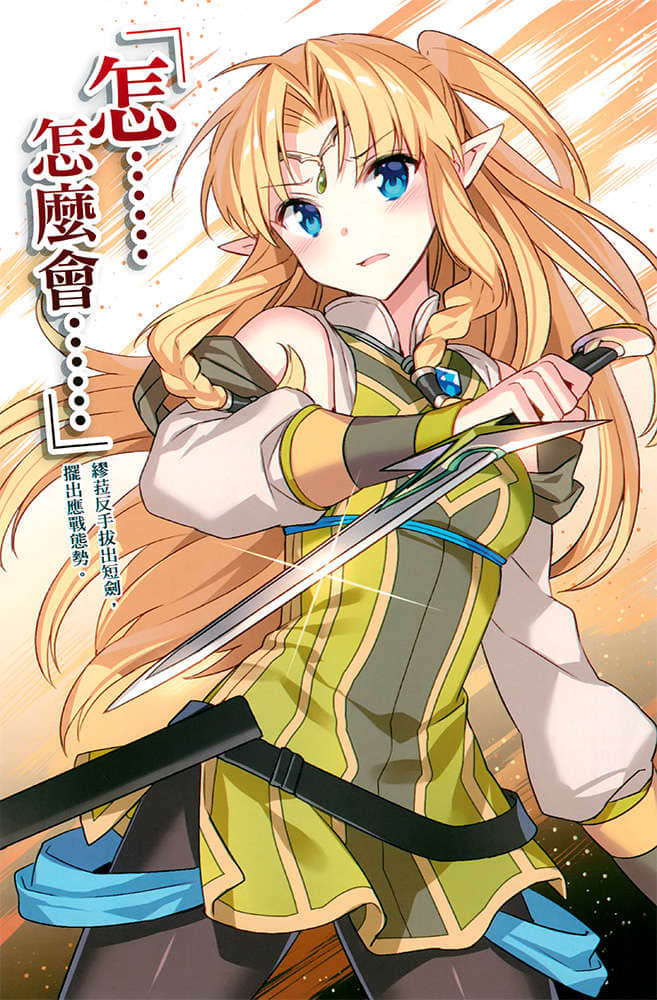 異世界超能魔術師小說插圖（73）
