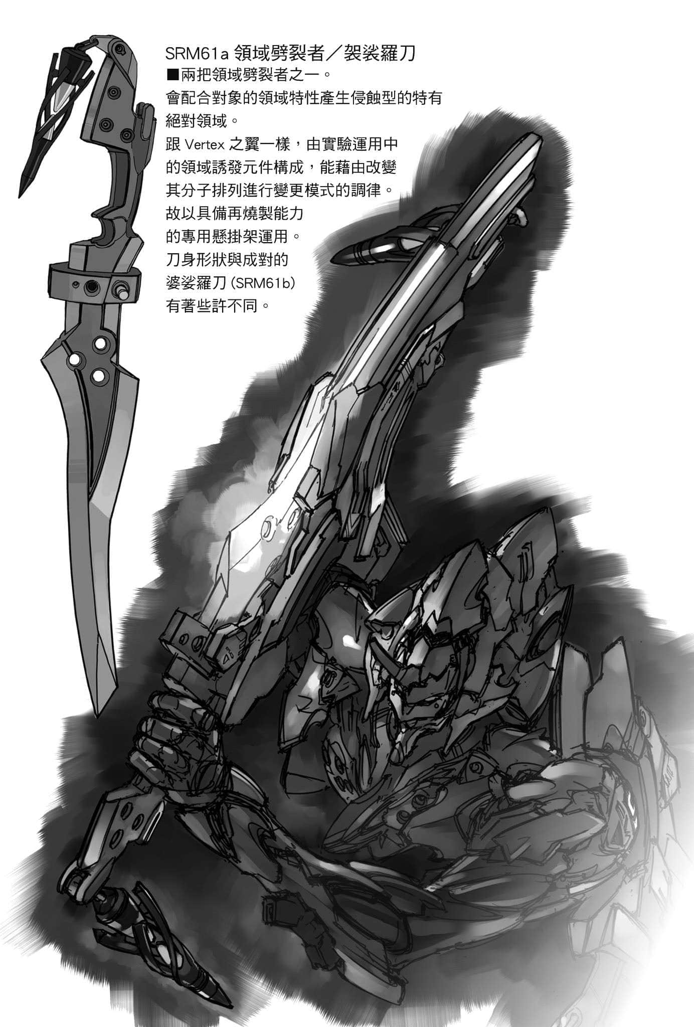 《新世纪福音战士ANIMA》3 插图（5）