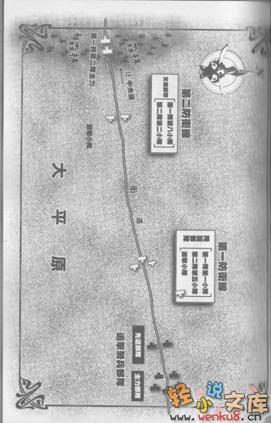 《钢铁白兔骑士团》9 插图（12）