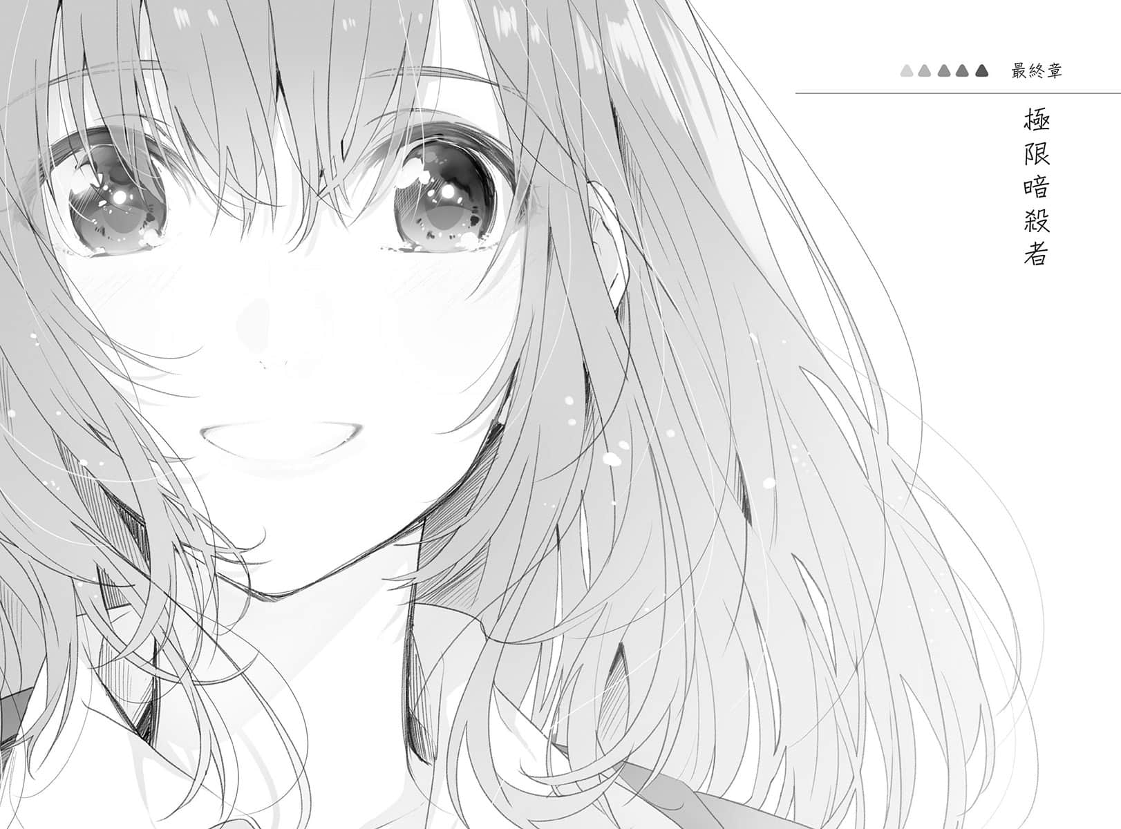 《你好哇，暗杀者》1 插图（9）