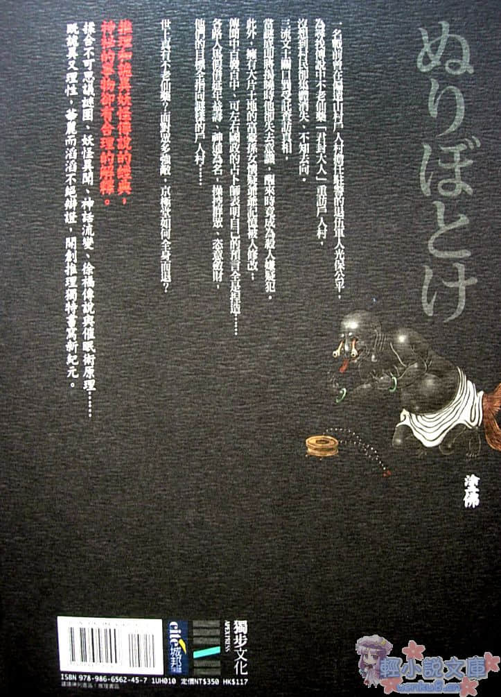 涂佛之宴小说插图（9）