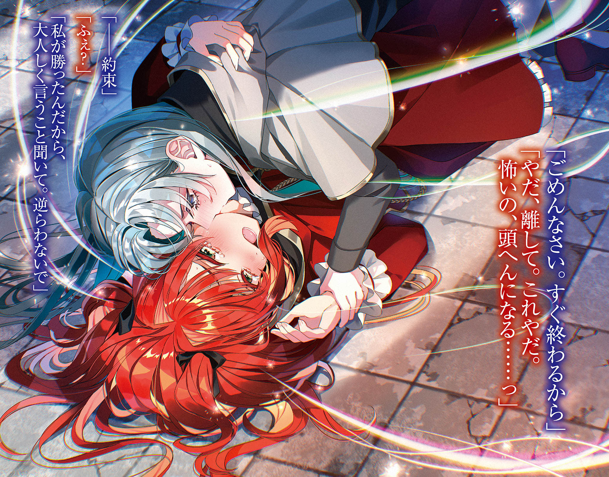 就算赌上全部人生，也想胜过银之魔女。小说插图（9）