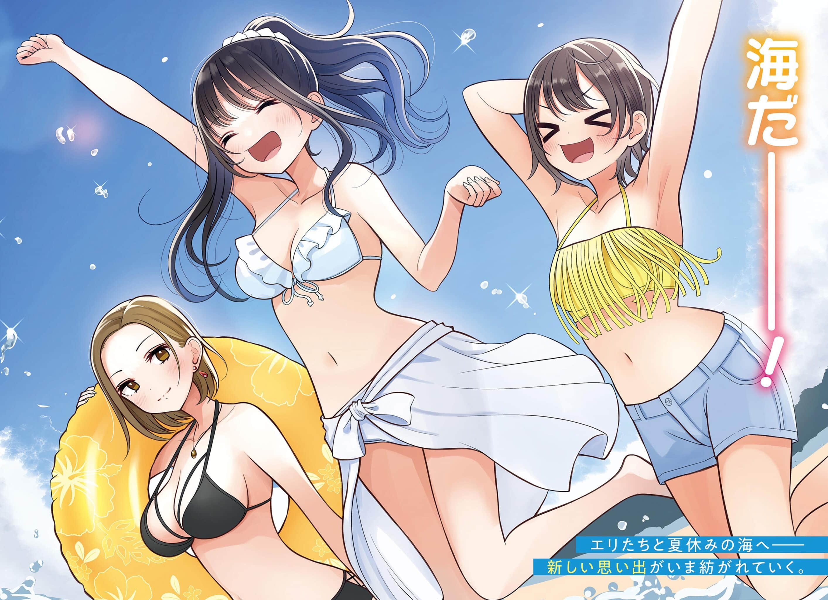 《我的侄女将来会和什么样的人结婚呢?》2 插图(3)
