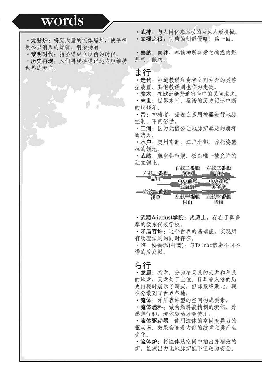 《境界线上的地平线》8 下 插图（12）