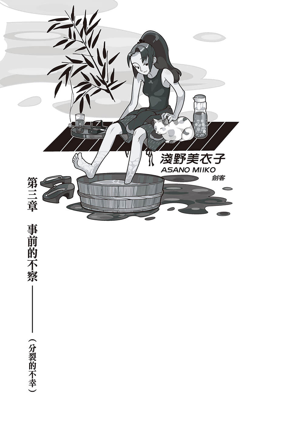 戏言系列 新版小说插图（73）