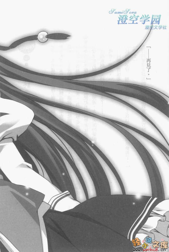 《月神来我家！》3 插图（19）