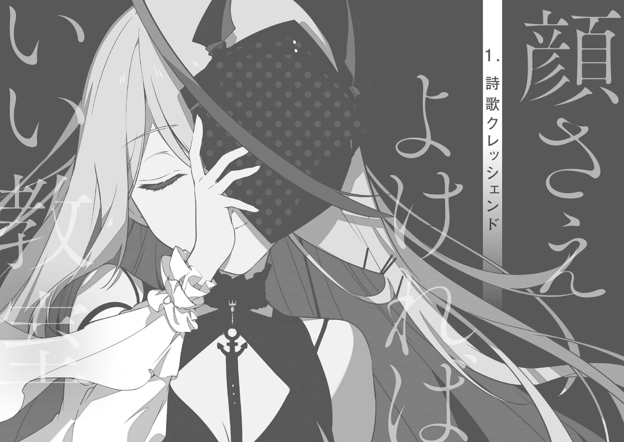 《颜值主义教室》1 诗歌cresc. 插图（8）