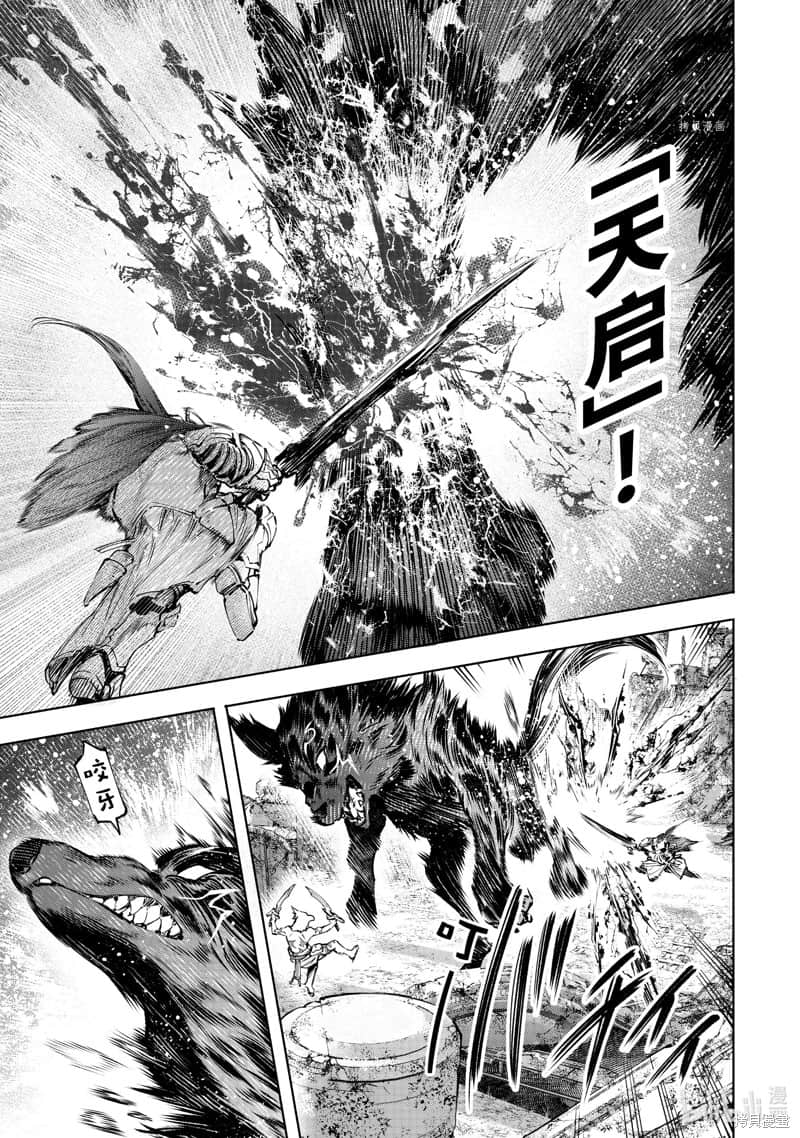 《香格里拉邊境（漫畫）》10 第86話插圖（12）