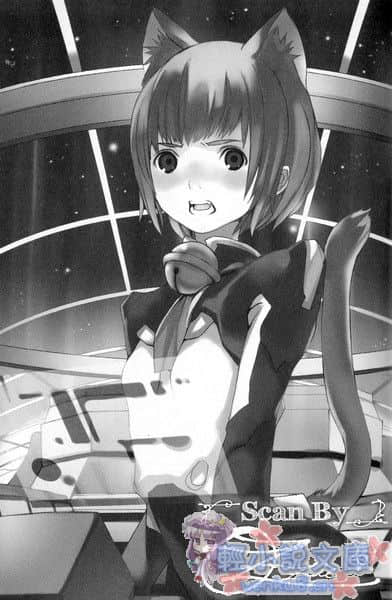 《玩伴猫耳娘》4 快停下来啊，宇宙船 插图（6）