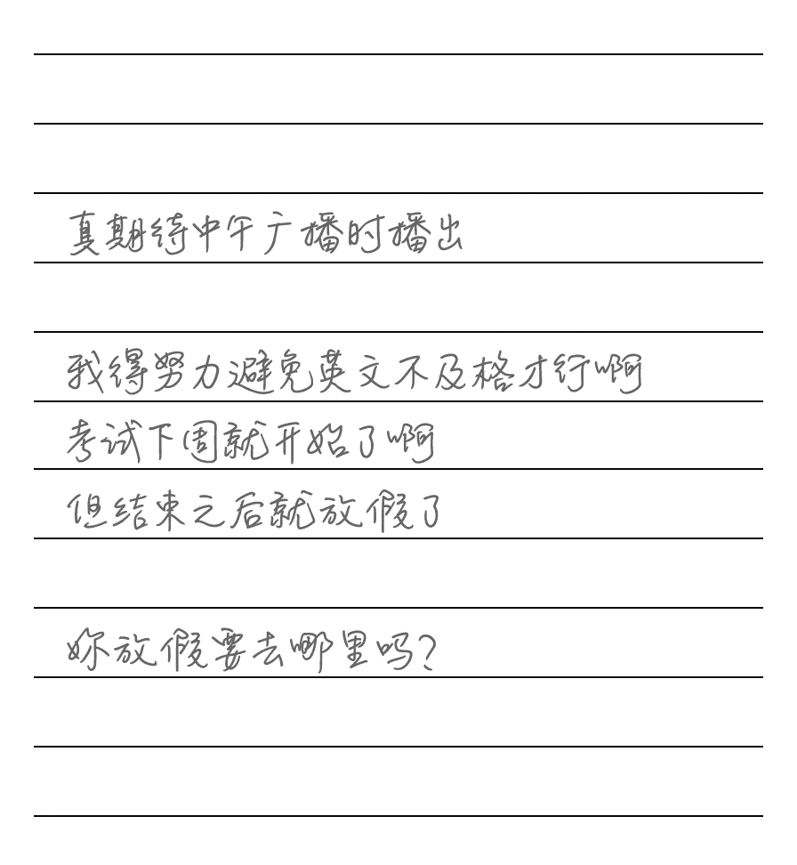 《交換謊言日記》粉色的·愛戀 坦率的嫉妒插圖（2）