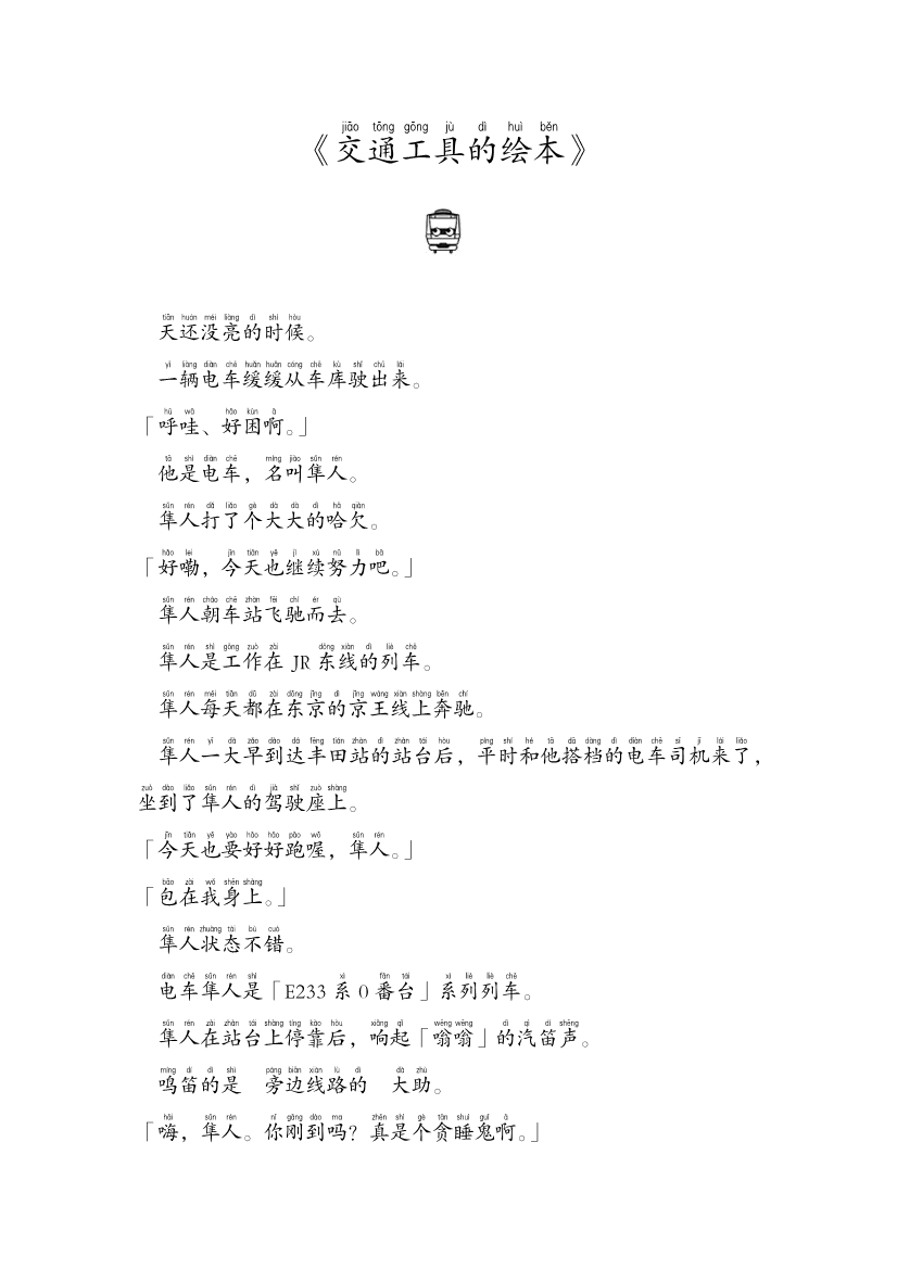 野崎惑剧场小说插图（202）