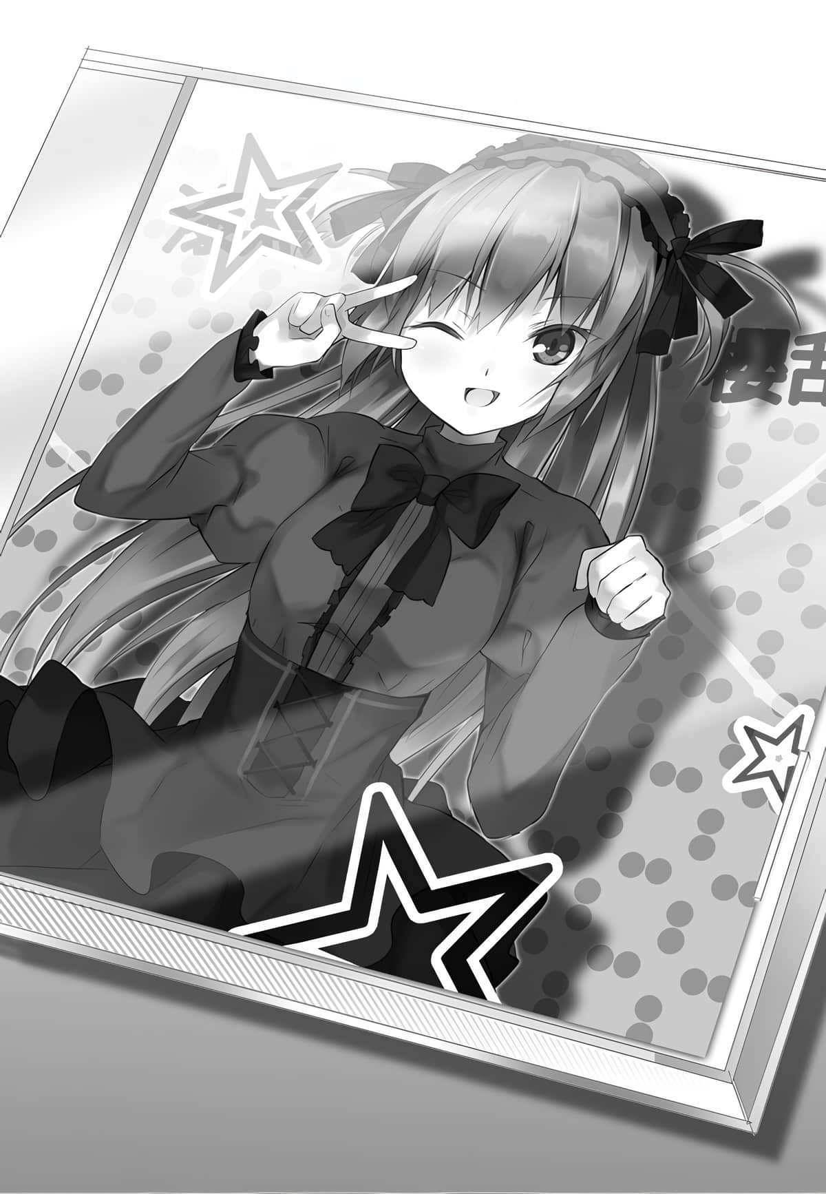 《我的妹妹是僵尸》4 插图（17）