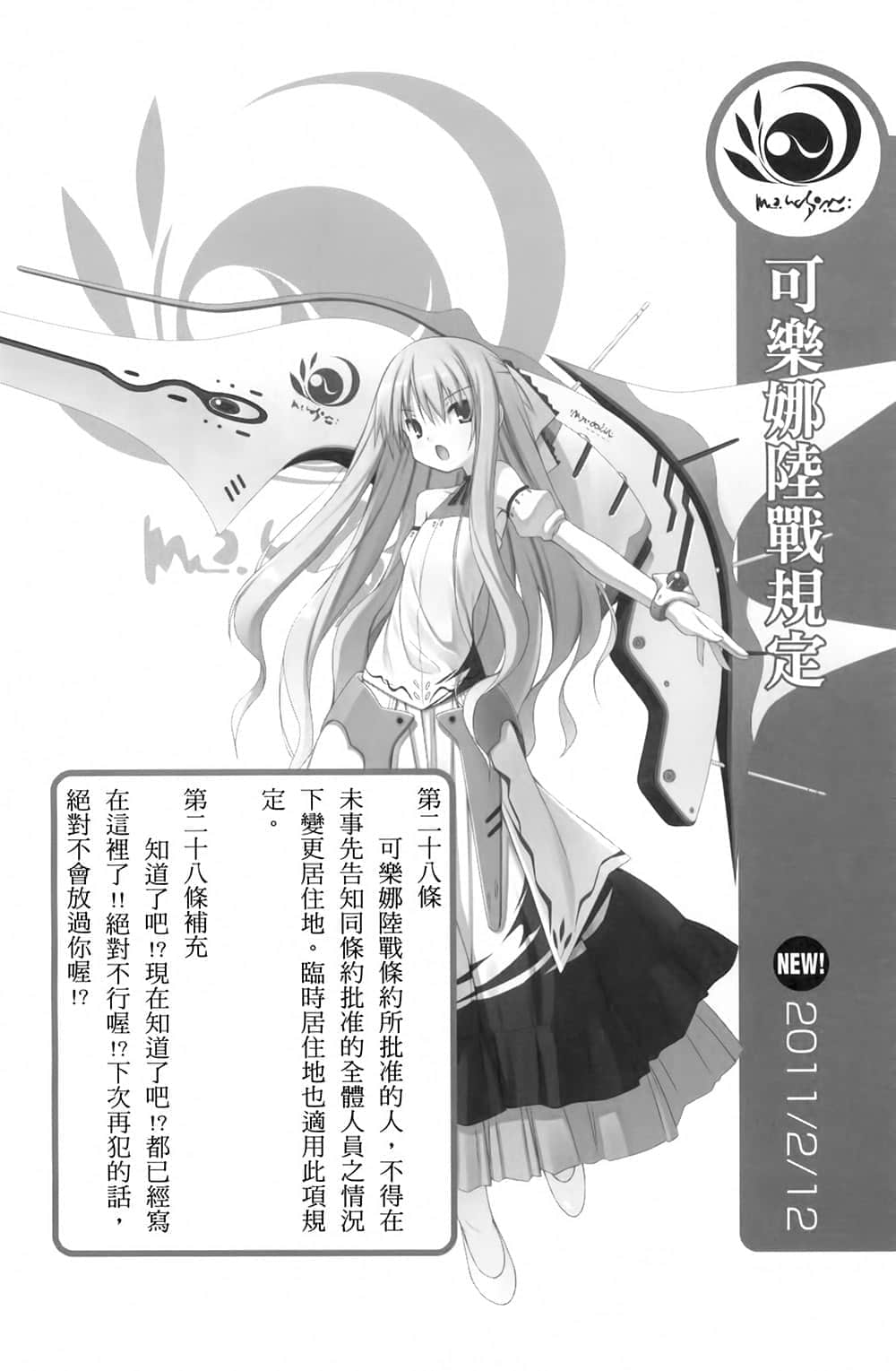 《三坪房间的侵略者!?》27 插图（19）
