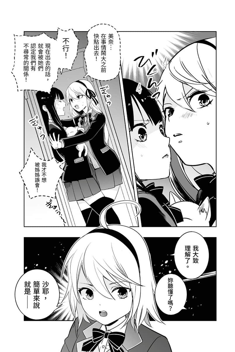 魔女之旅 学园小说插图（34）