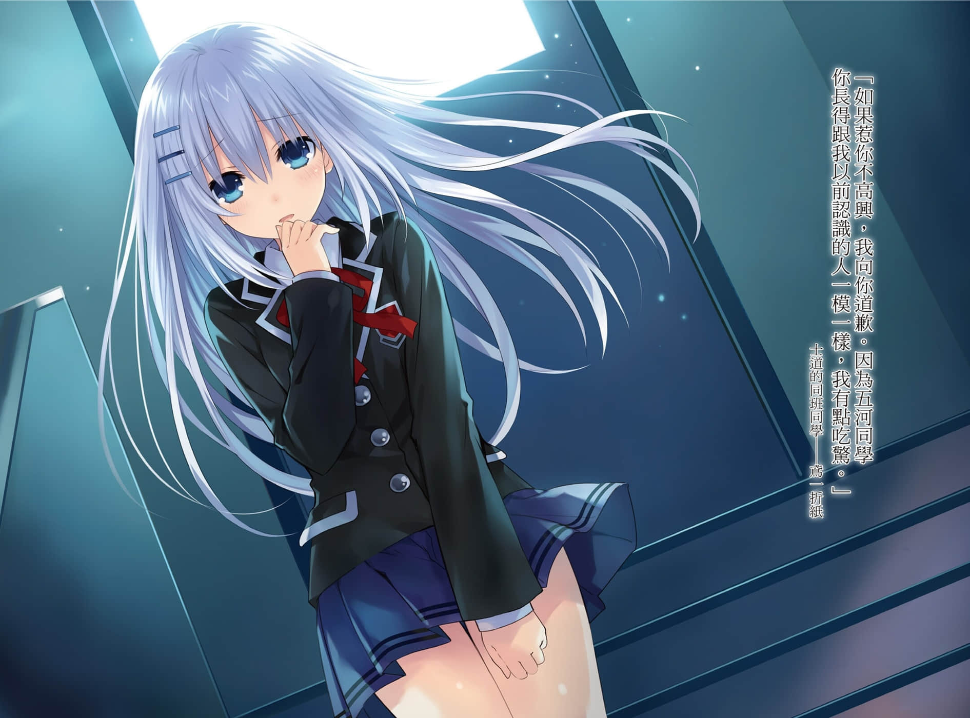 《约会大作战 DATE A LIVE》11 恶魔鸢一 插图（5）