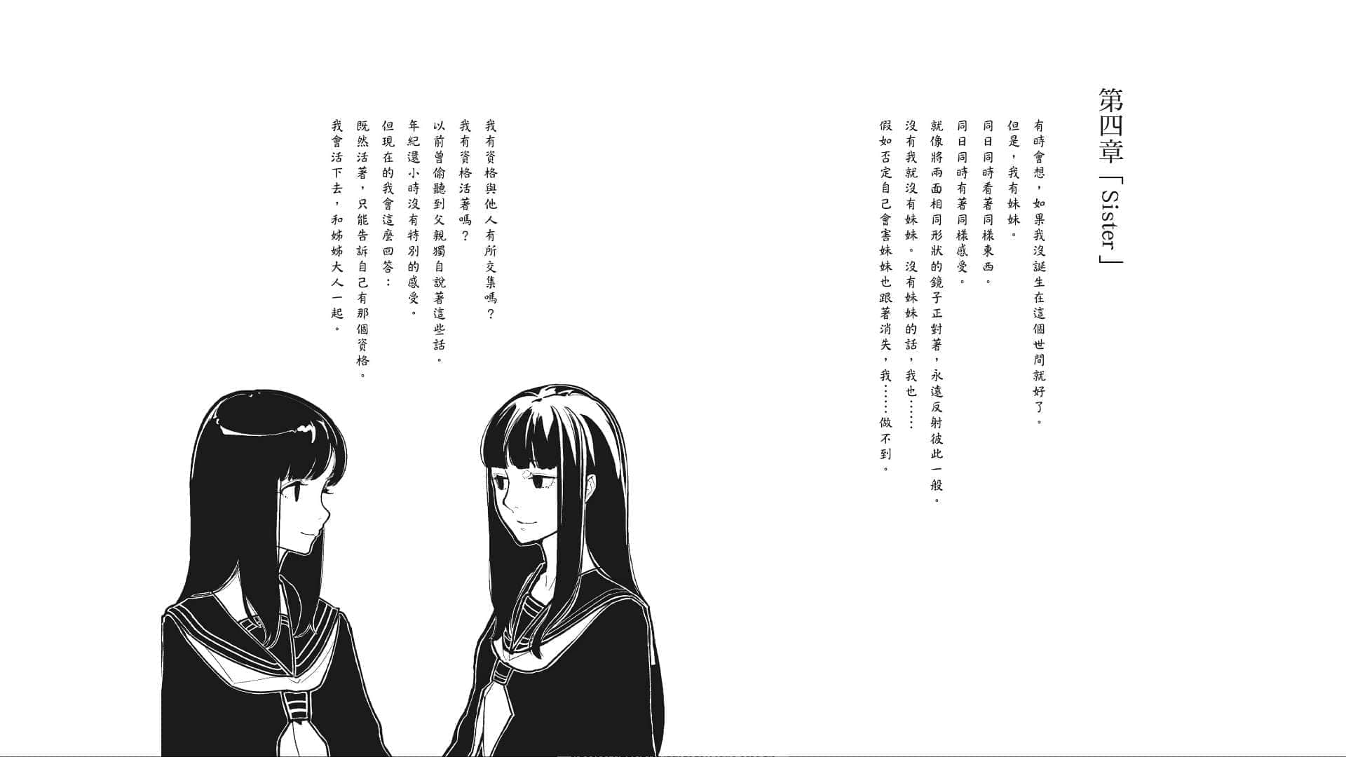 说谎的男孩与坏掉的女孩小说插图（177）