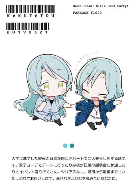 冰川双子的生活小说插图（6）