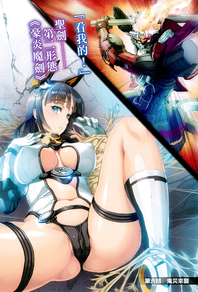 《剑士＆魔术师 霸剑皇帝与七星姬骑士》2 插图（4）