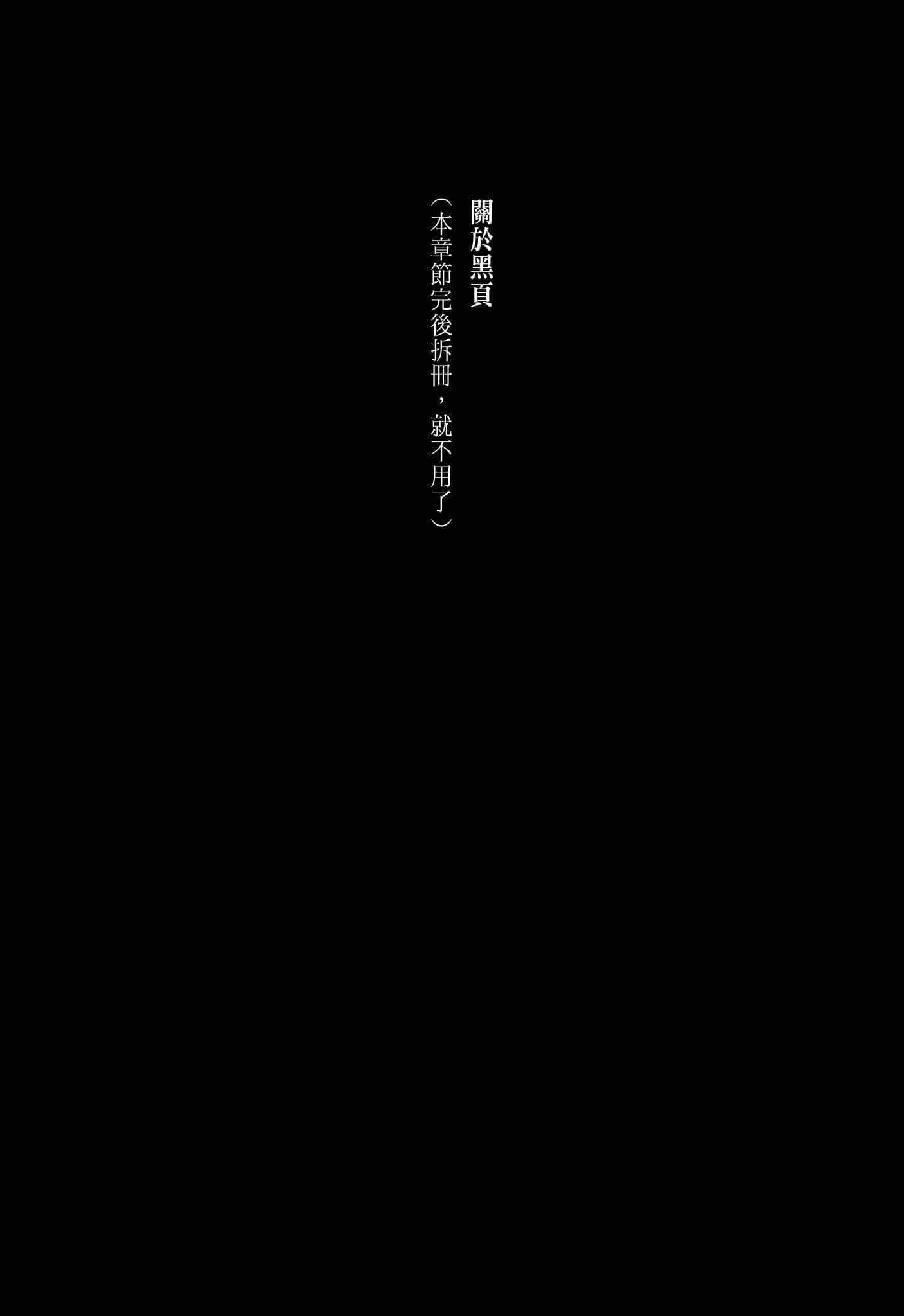 《少女捡骨师》02 天雷无忘(上) 插图（2）