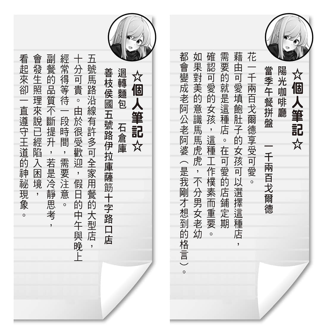 《持續狩獵史萊姆三百年，不知不覺就練到LV MAX》8 插圖（32）