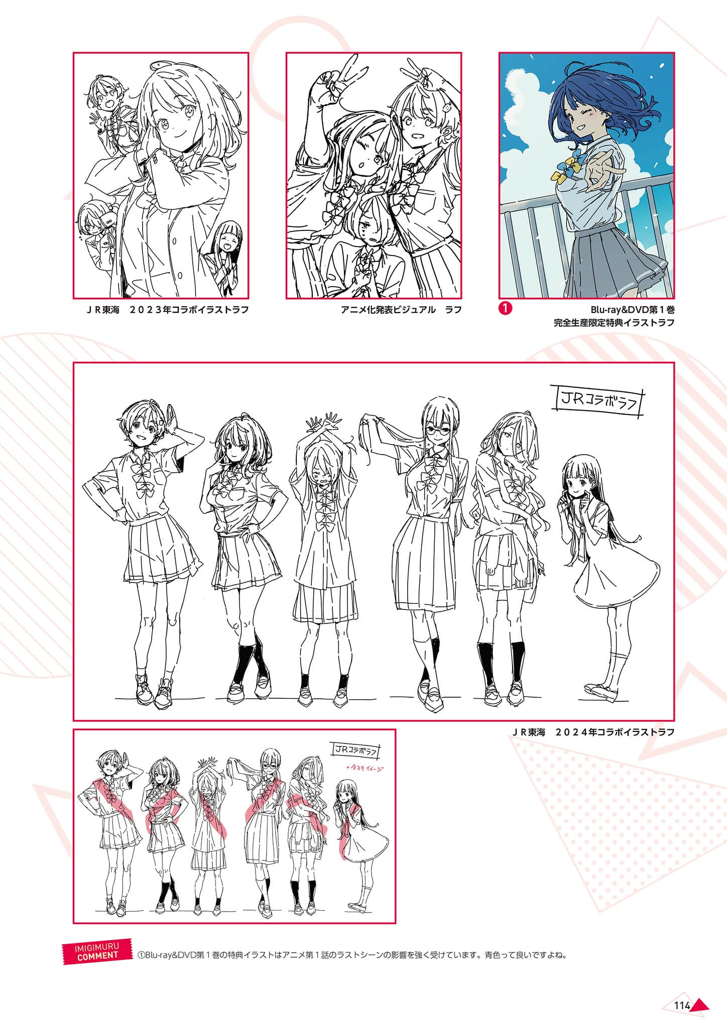 《敗北女角太多了！》IMIGIMURU ART WORKS [日版] ４敗目插圖（14）