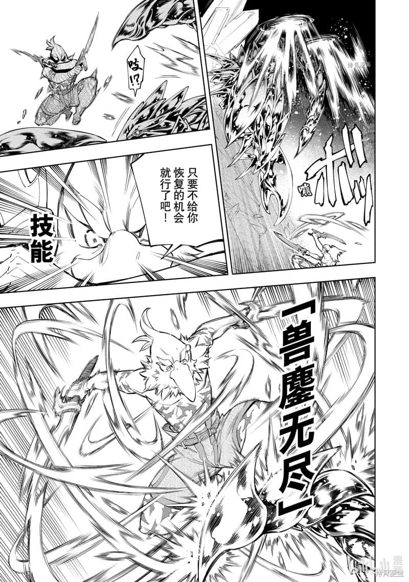 《香格里拉边境（漫画）》8 第69话插图（5）