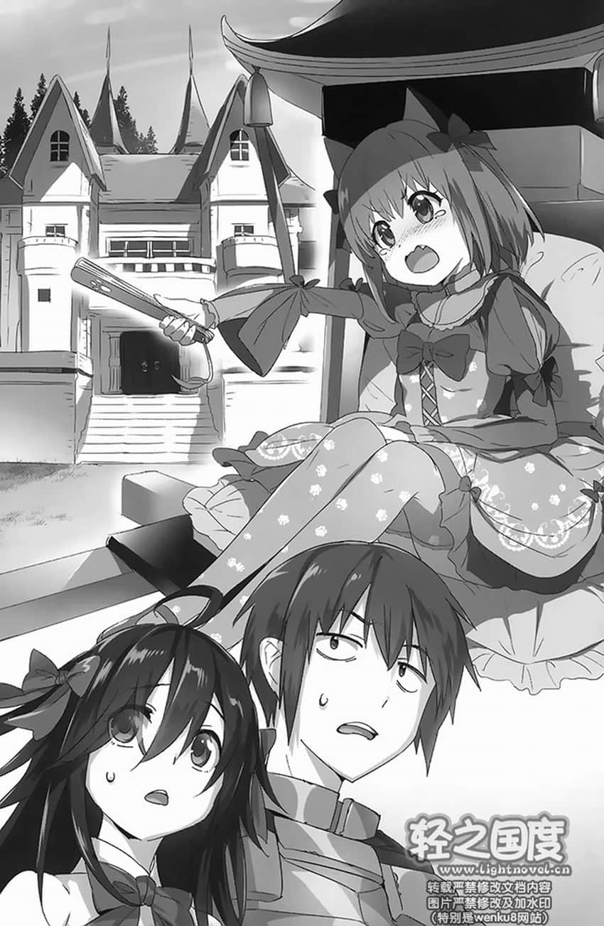 《线上游戏的老婆不可能是女生？》5 插图（17）