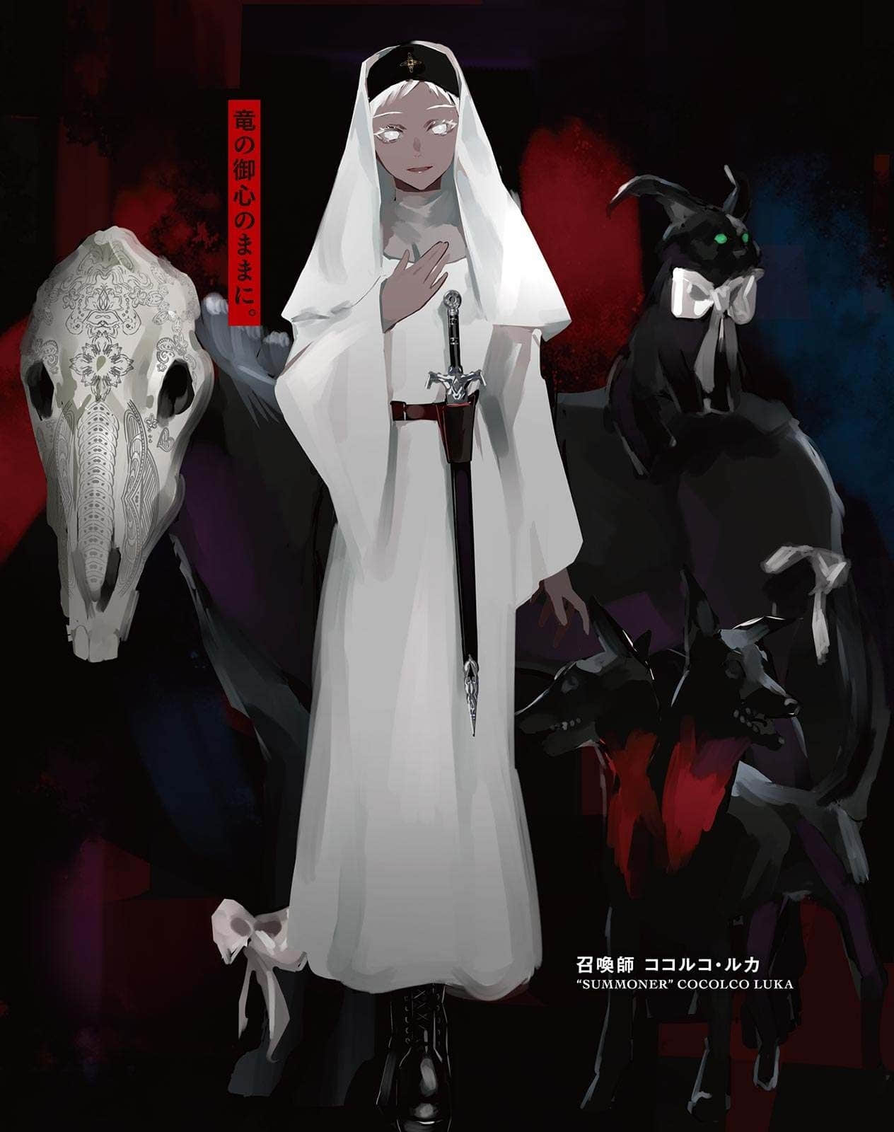 《魔女与猎犬》2 插图（5）