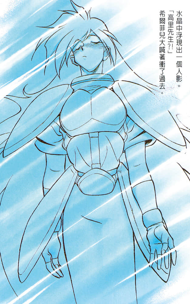 《Slayers！秀逗魔法士》8 死灵都市之王 插图（5）