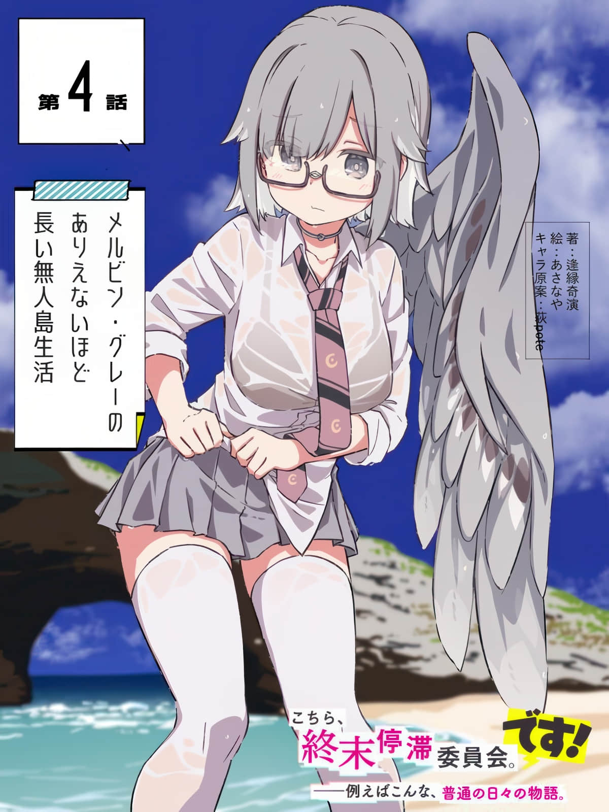 《这里是终局停滞委员会。》外传 Season1 作品相关插图（8）