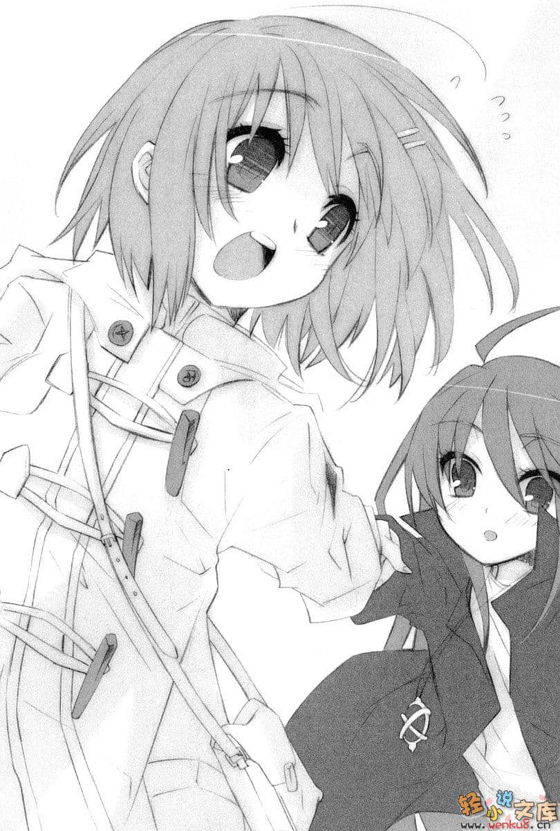 《灼眼的夏娜》14 插图（7）