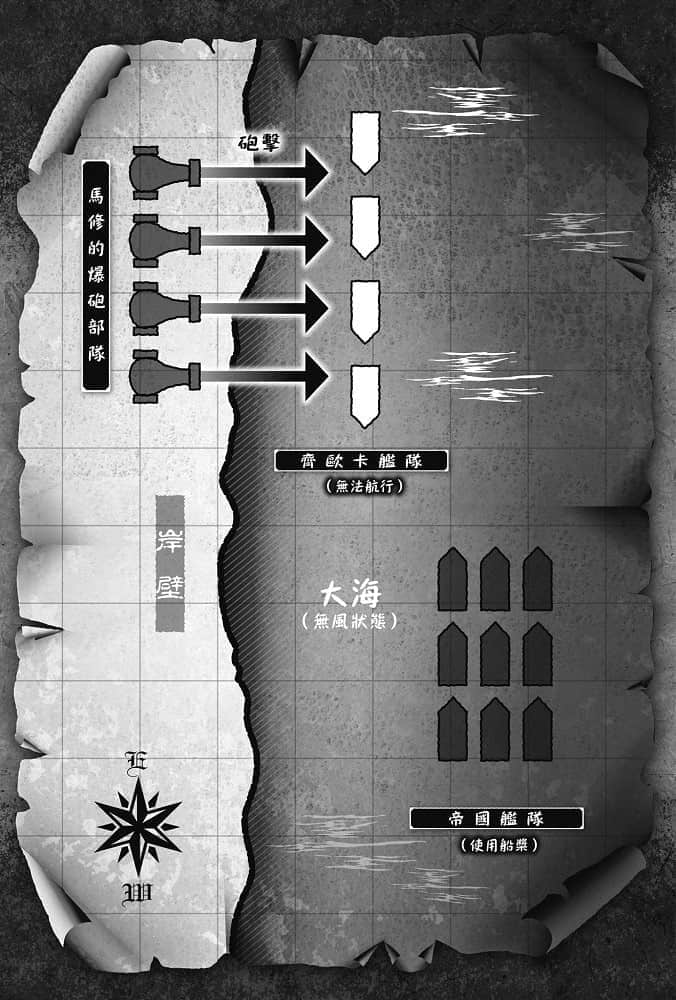 《發條精靈戰記 天鏡的極北之星》14 插圖（10）