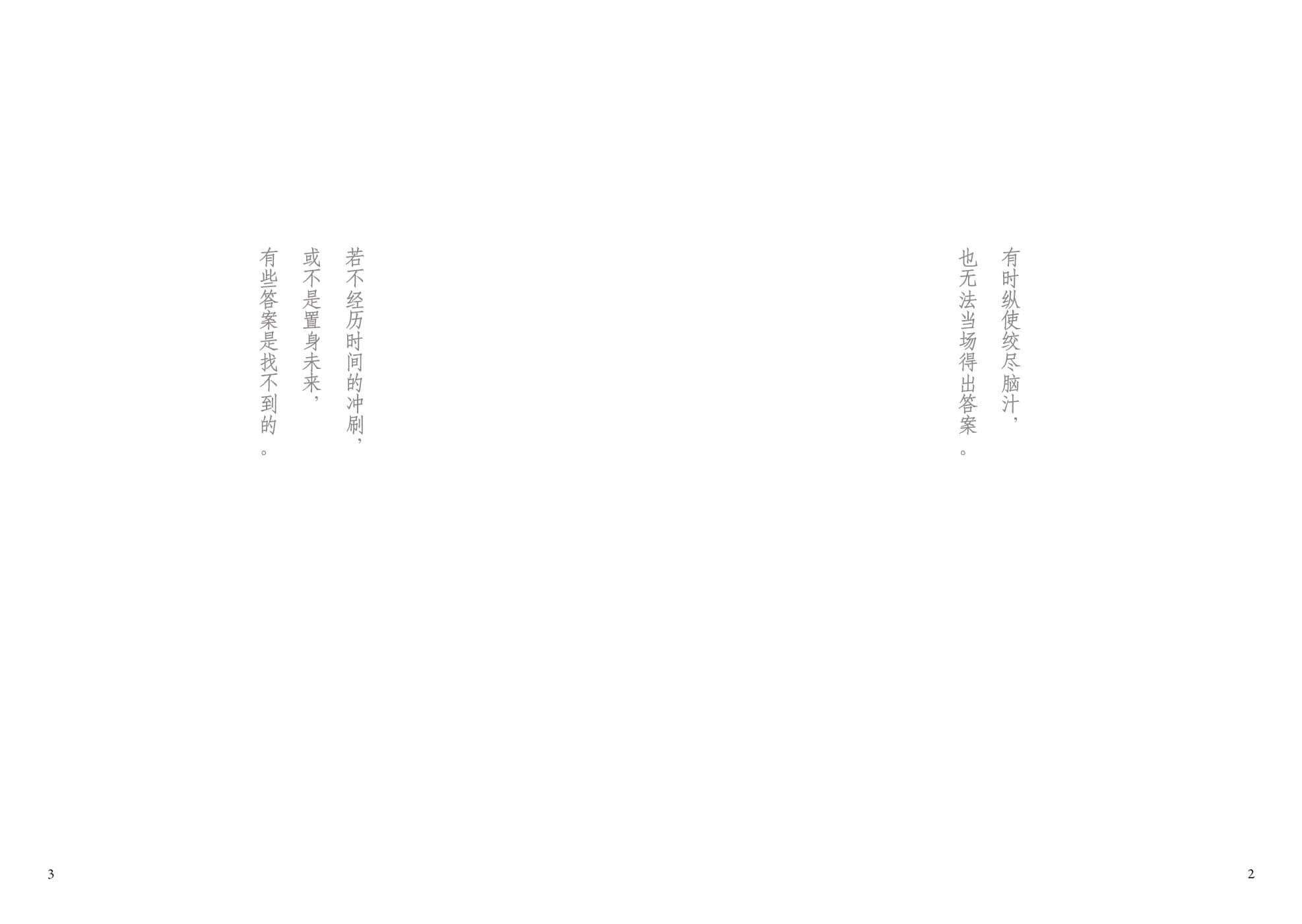 待答案送到之前 ～A Book without Answers～小说插图（1）