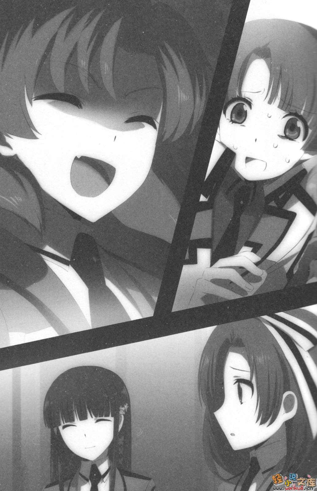 《魔法科高中的劣等生》13 越野障碍篇 插图（6）